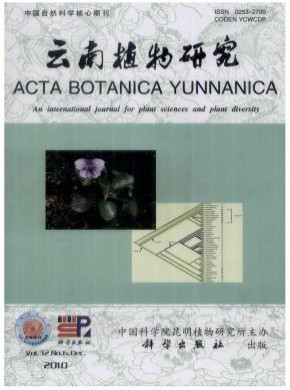 云南植物研究期刊